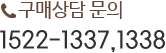 구매상담문의